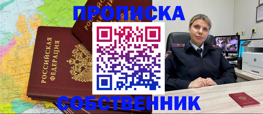 прописка гарантия в Костомукше