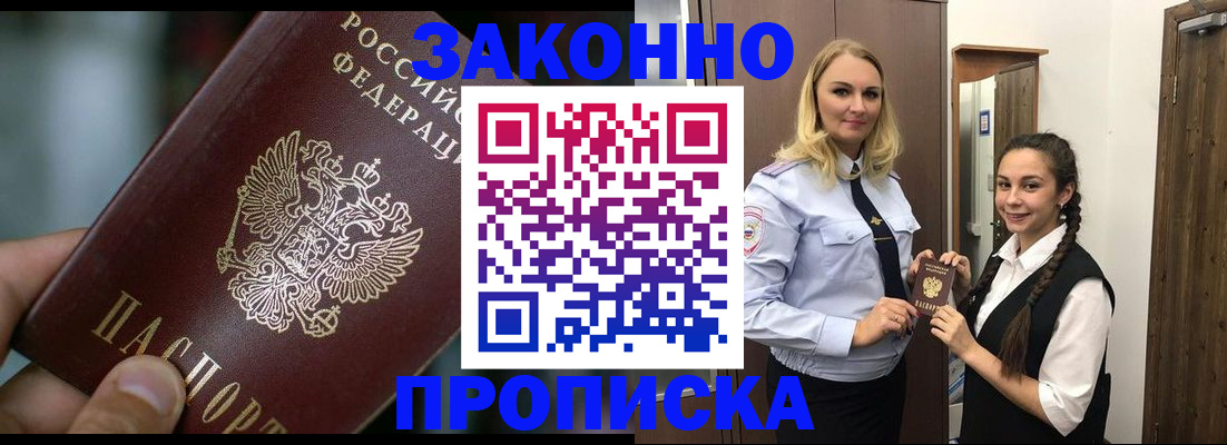 временная регистрация адрес в Костомукше
