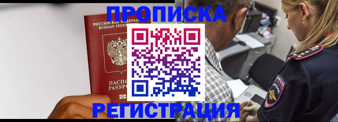 временная регистрация надежно в Костомукше