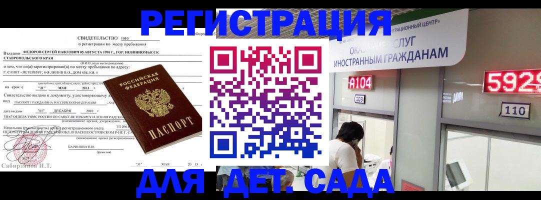 прописка иностранных граждан в Костомукше