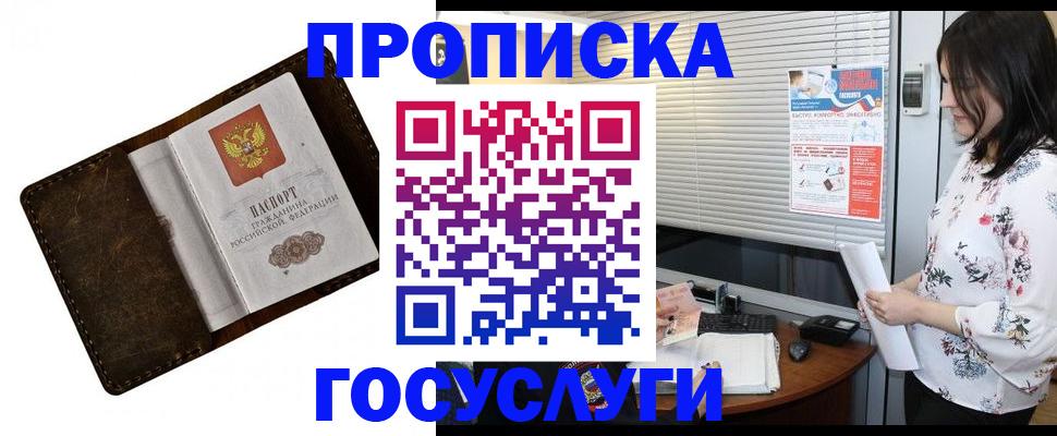 временная регистрация 2025 в Костомукше