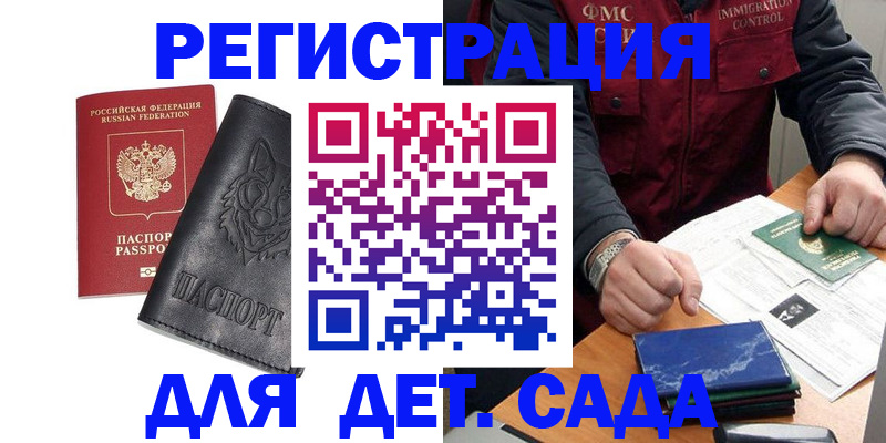 временная регистрация в квартире в Костомукше
