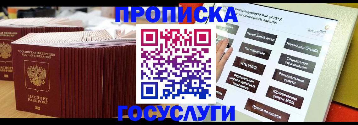 миграционный учет в Костомукше